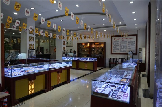 北京阜昌典当行灯市口店