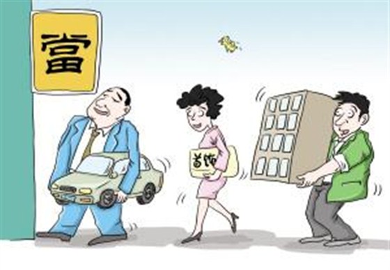 房产典当&mdash;&mdash;北京典当行