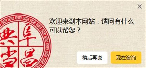 阜昌典当行官网客服示例