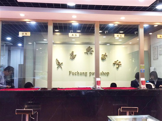 北京典当行的奢侈品怎么样？值得购买吗？