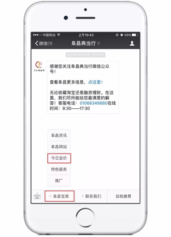 阜昌典当行官微