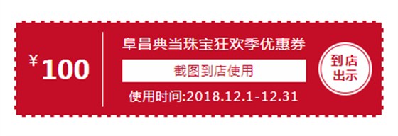 优惠券