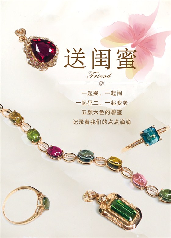 阜昌典当行26岁周年庆，彩宝感恩季，快来点缀你最爱的&ldquo;她&rdquo;