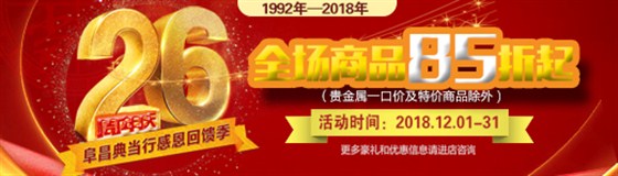 周年庆封面