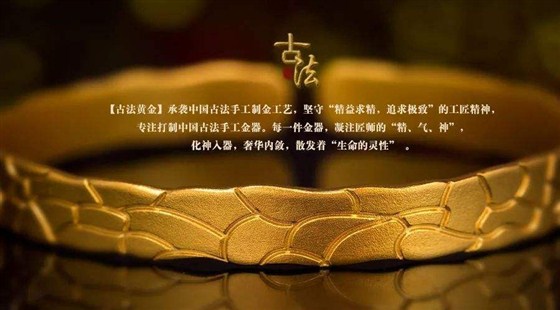 北京典当行古法金绝当品上新，带你真正了解它