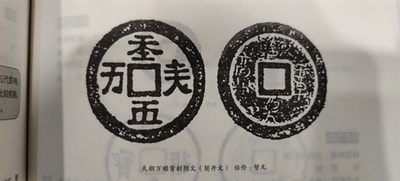 古钱币