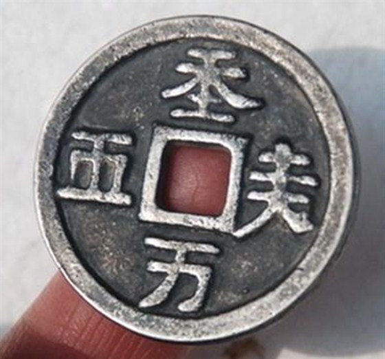 古钱币-1