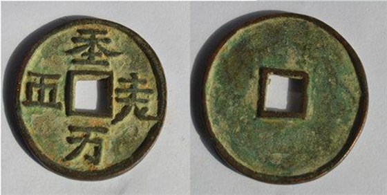古钱币-2