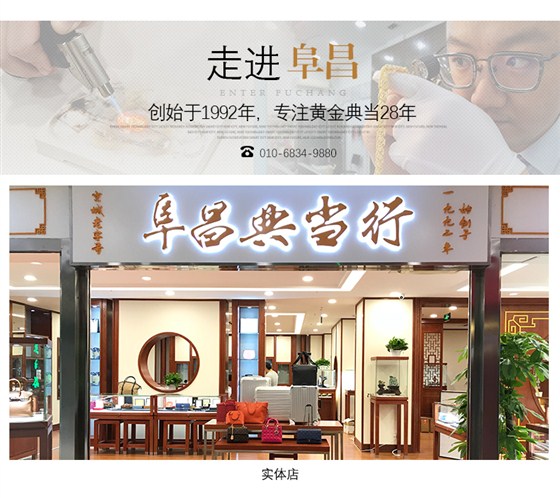 8-走进阜昌 8-走进阜昌