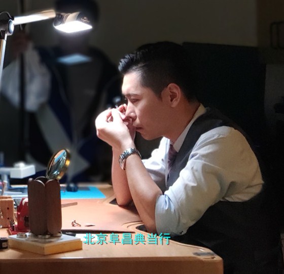 鉴定师 鉴定师