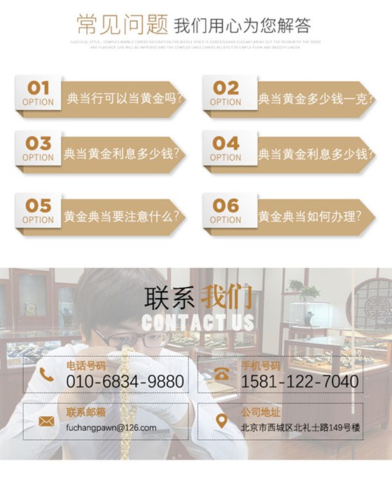 黄金典当-长底图
