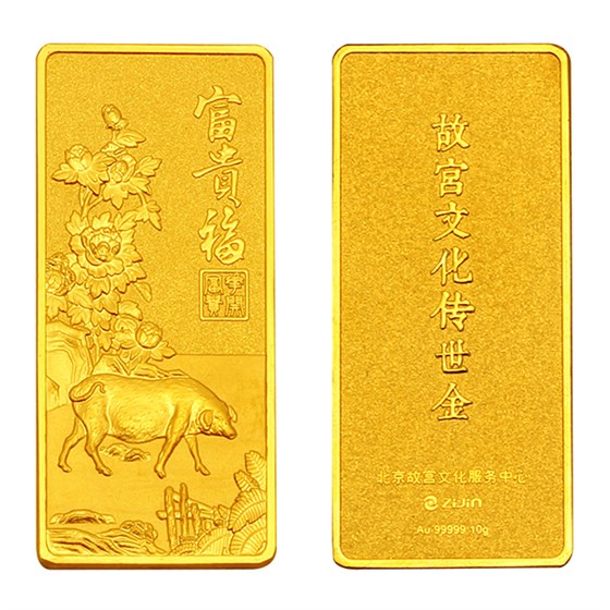 生肖纪念金条2 生肖纪念金条2