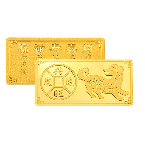 生肖纪念金条1