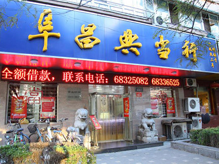 旧手机回收的骗局，您又知道多少？