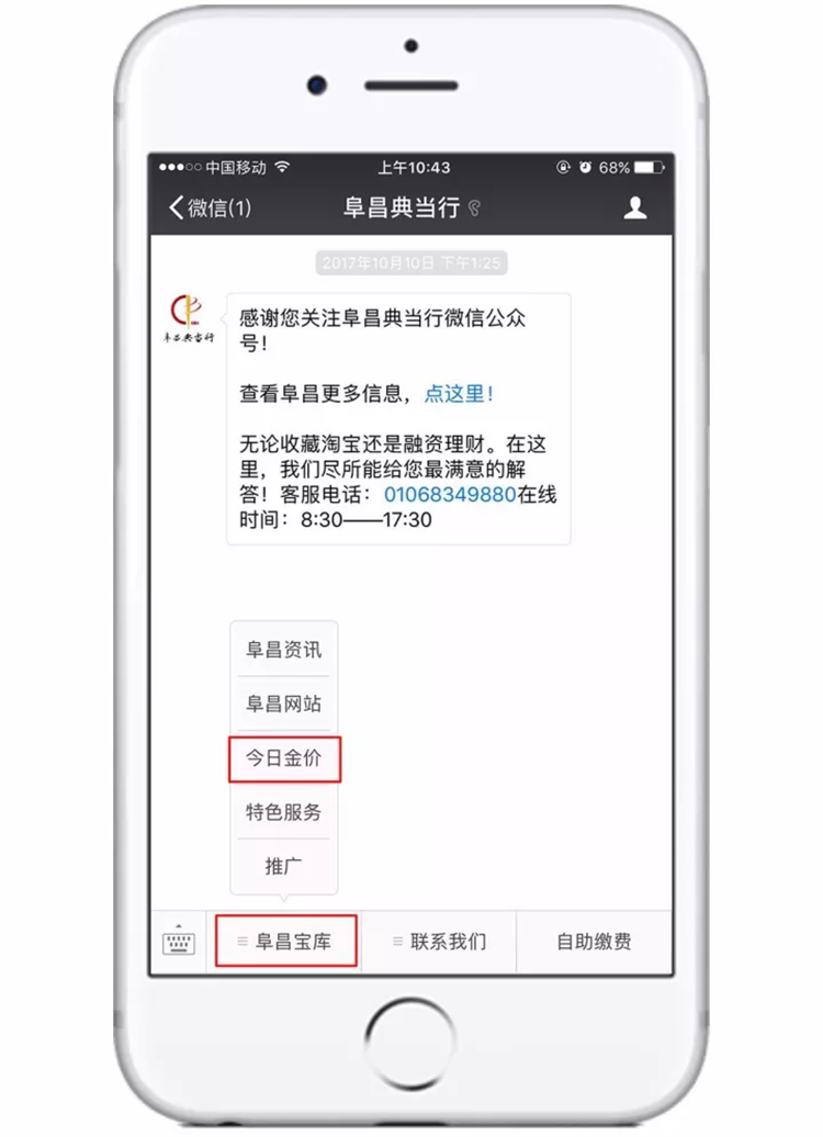 阜昌典当行官微