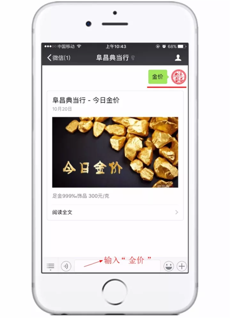 阜昌典当行官微