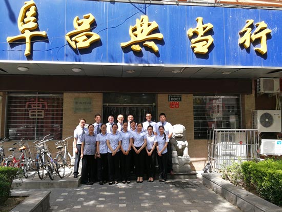 阜昌典当行阜成门店&mdash;&mdash;民品典当第一家