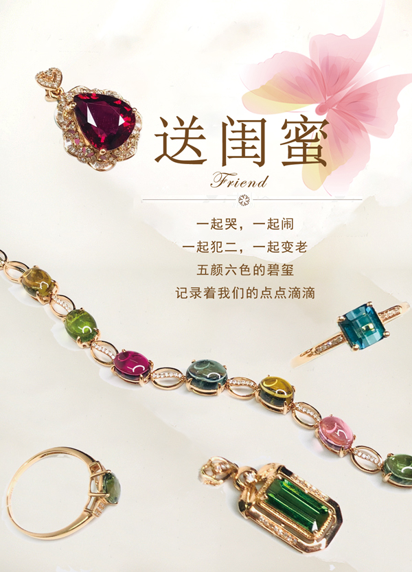 阜昌典当行26岁周年庆，彩宝感恩季，快来点缀你最爱的&ldquo;她&rdquo;