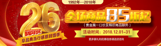 周年庆封面