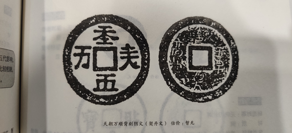 古钱币