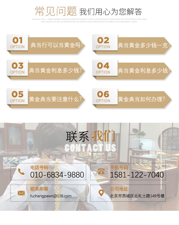 黄金典当-长底图
