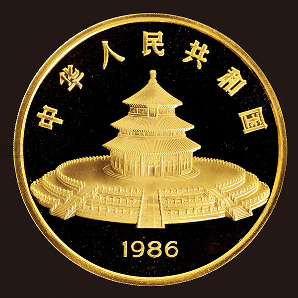 熊猫金币1986-背面