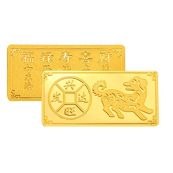 生肖纪念金条1